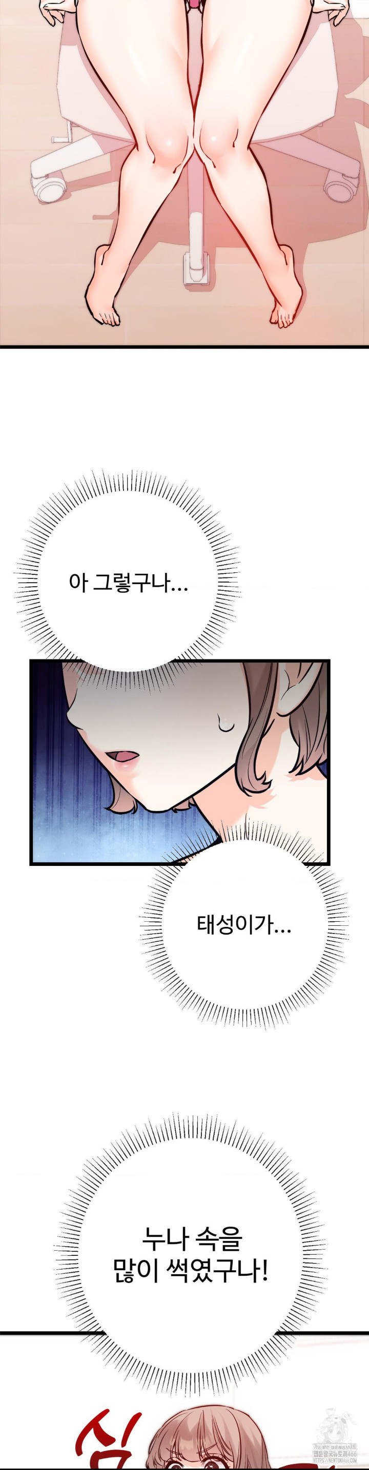 Secret Siblings 2 Raw - Chapter 11 [photo 12] - MangaPorn