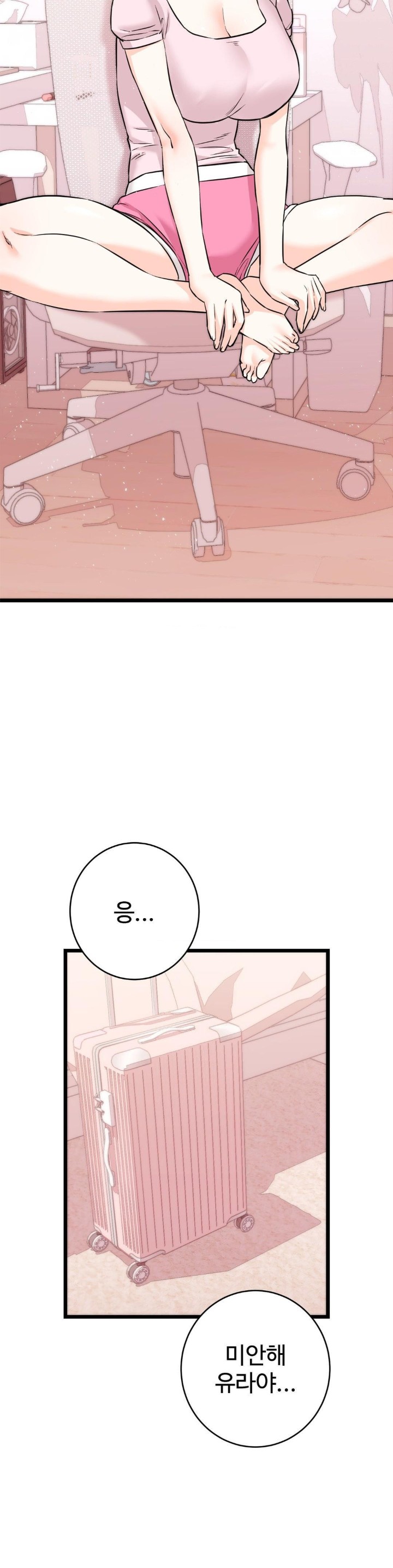 Secret Siblings 2 Raw - Chapter 11 [photo 2] - MangaPorn