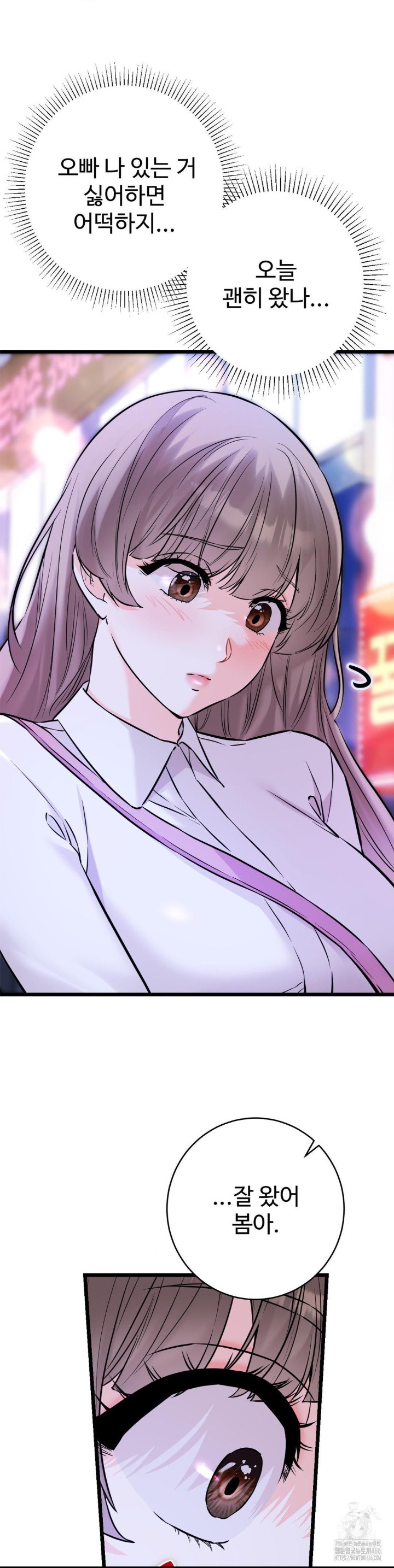 Secret Siblings 2 Raw - Chapter 11 [photo 23] - MangaPorn