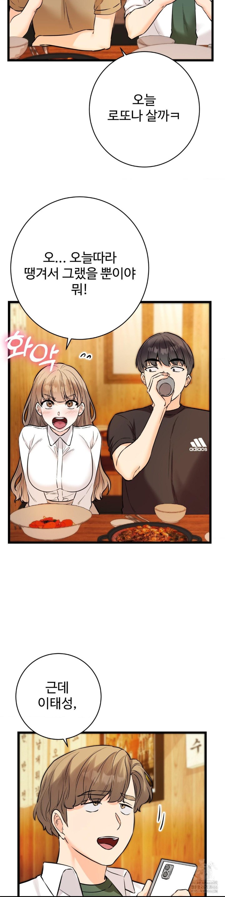 Secret Siblings 2 Raw - Chapter 11 [photo 27] - MangaPorn