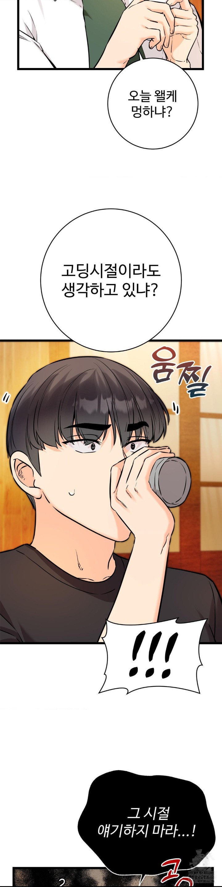 Secret Siblings 2 Raw - Chapter 11 [photo 28] - MangaPorn