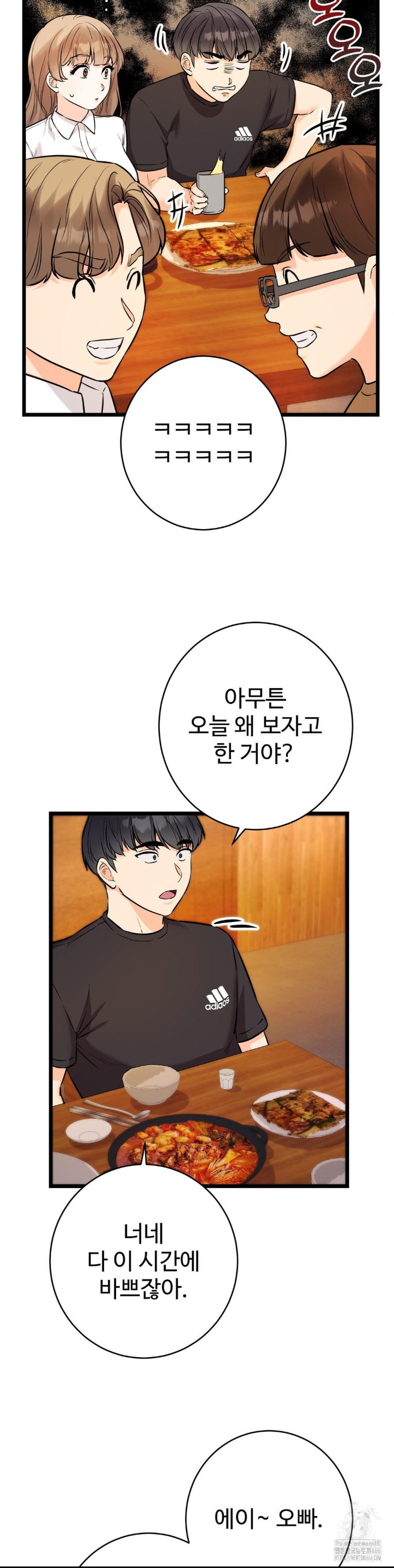 Secret Siblings 2 Raw - Chapter 11 [photo 29] - MangaPorn