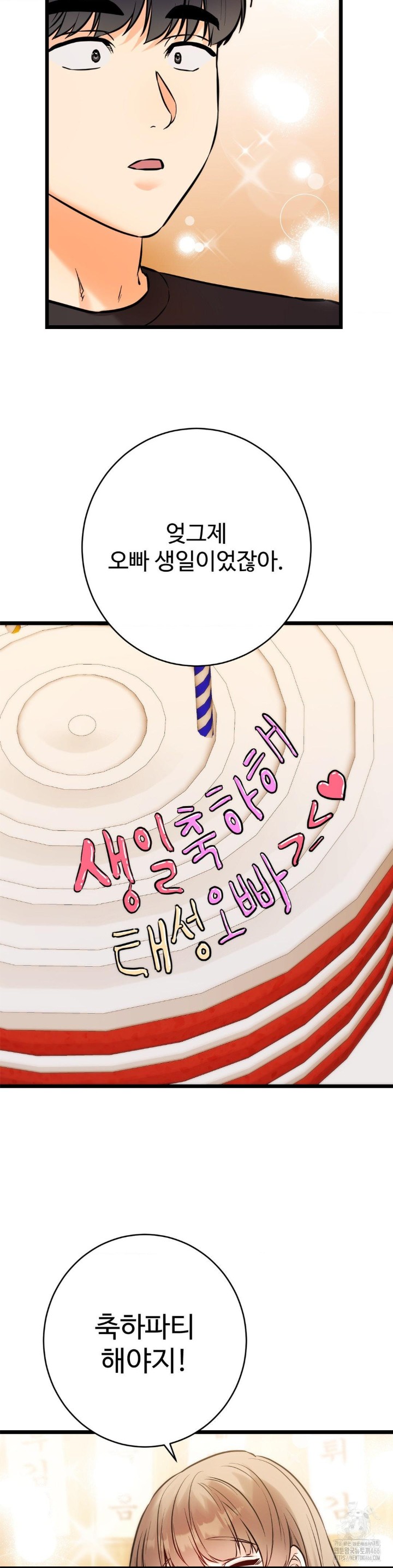 Secret Siblings 2 Raw - Chapter 11 [photo 31] - MangaPorn