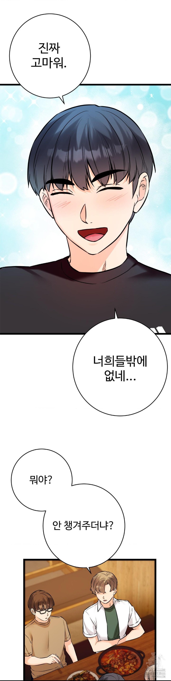 Secret Siblings 2 Raw - Chapter 11 [photo 33] - MangaPorn