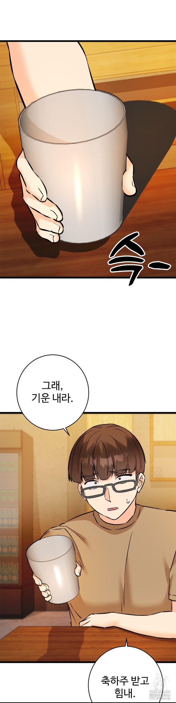 Secret Siblings 2 Raw - Chapter 11 [photo 36] - MangaPorn