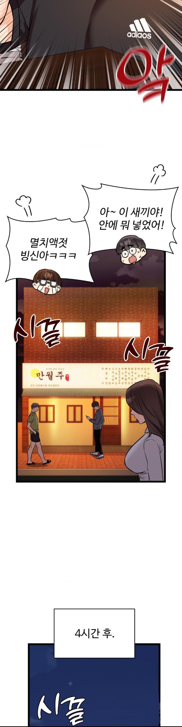 Secret Siblings 2 Raw - Chapter 11 [photo 38] - MangaPorn