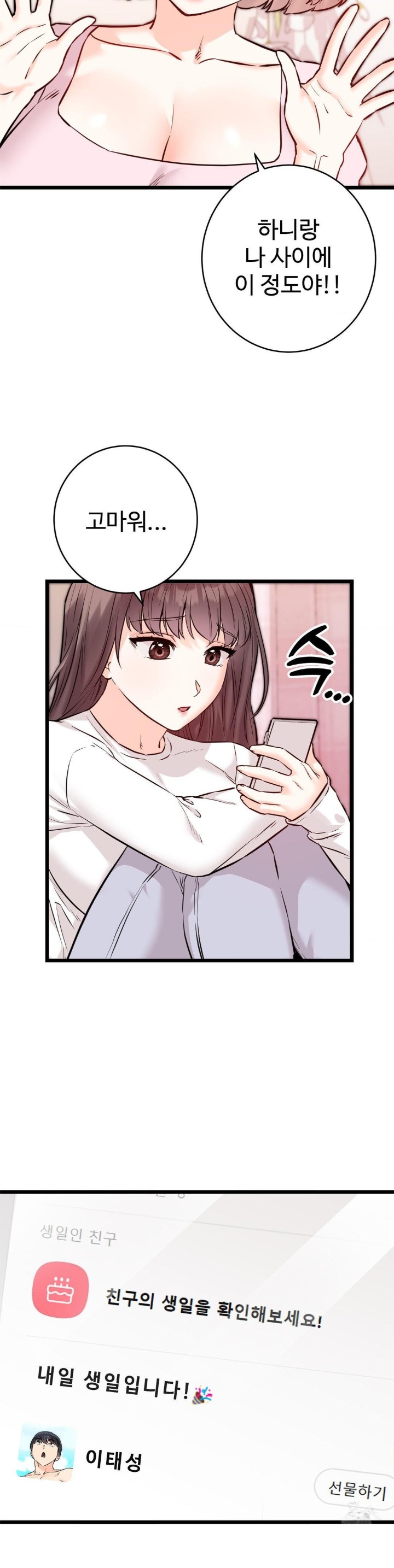 Secret Siblings 2 Raw - Chapter 11 [photo 4] - MangaPorn