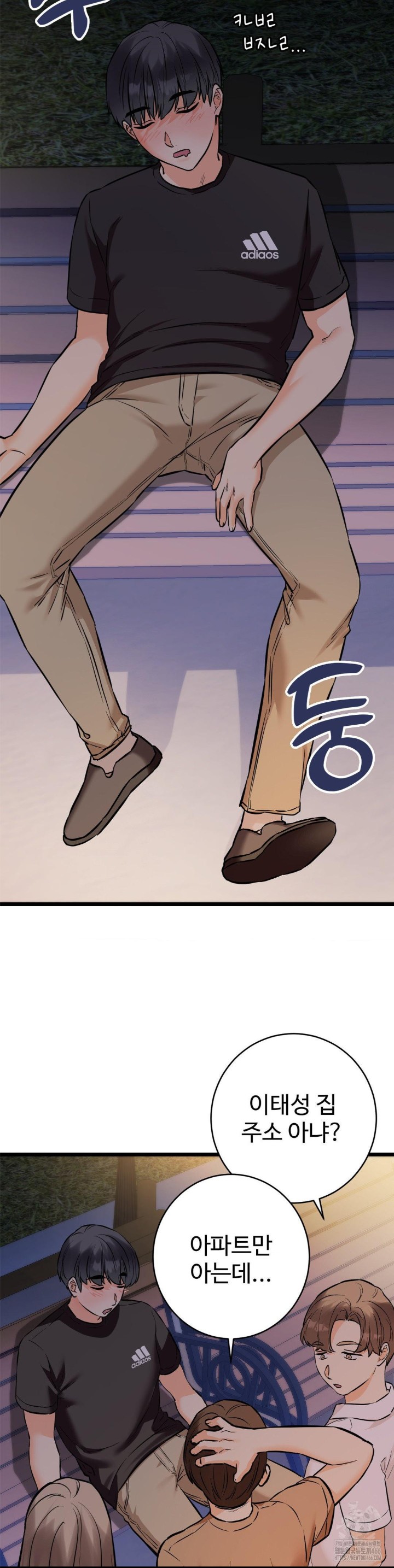 Secret Siblings 2 Raw - Chapter 11 [photo 40] - MangaPorn