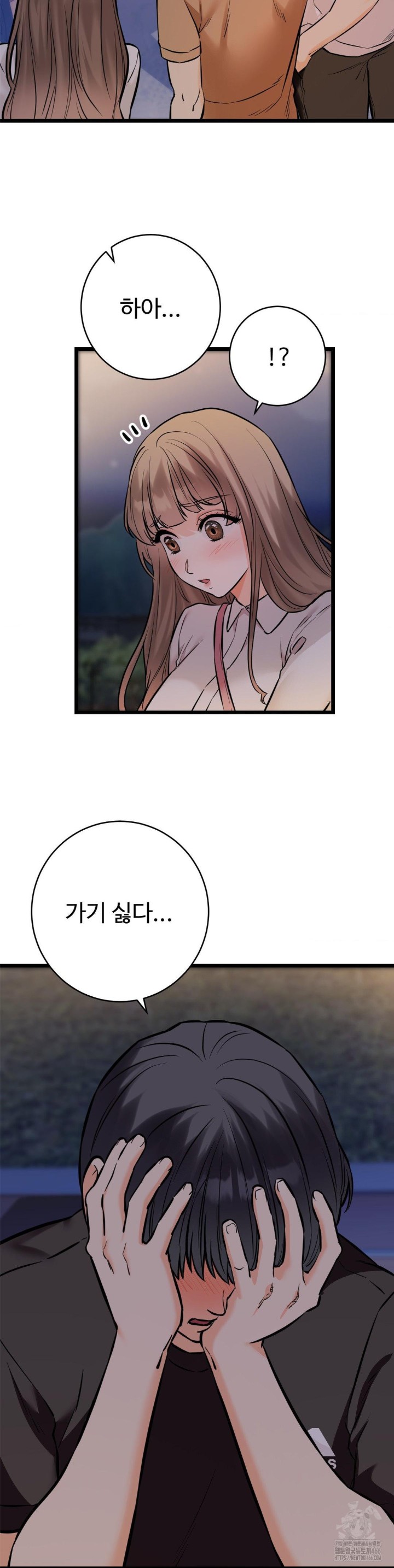 Secret Siblings 2 Raw - Chapter 11 [photo 41] - MangaPorn