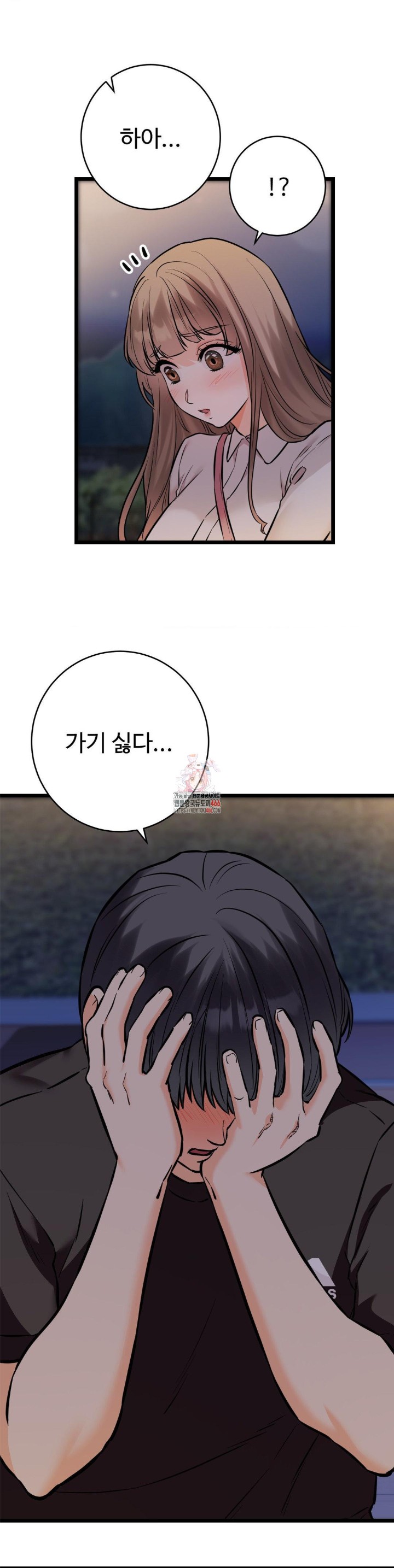 Secret Siblings 2 Raw - Chapter 12 [photo 1] - MangaPorn