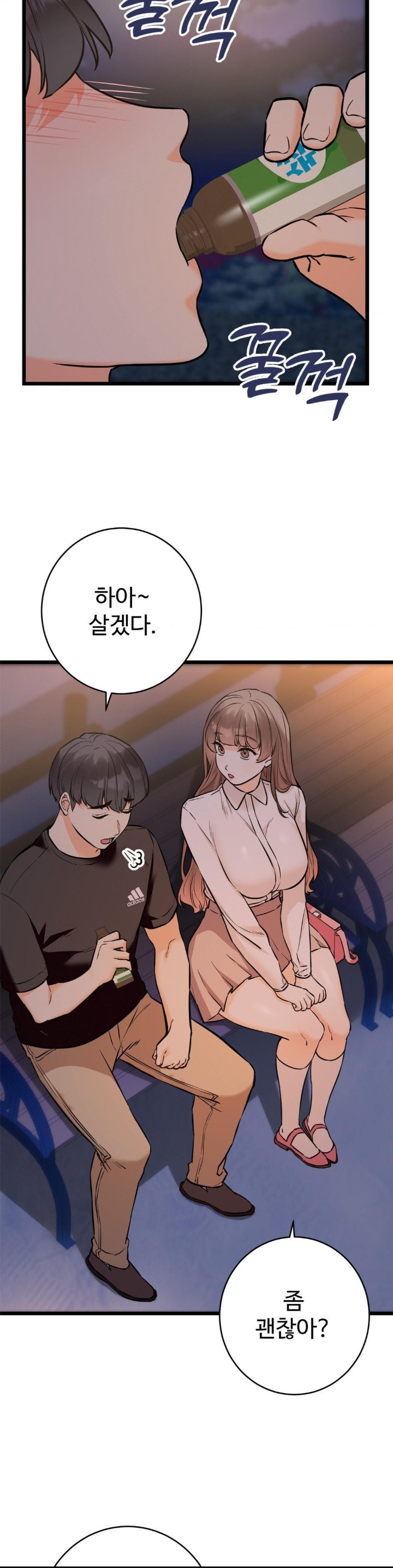 Secret Siblings 2 Raw - Chapter 12 [photo 12] - MangaPorn