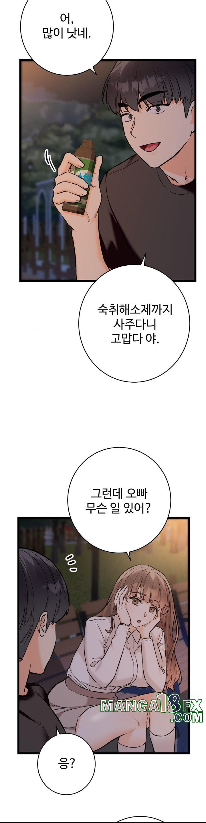 Secret Siblings 2 Raw - Chapter 12 [photo 13] - MangaPorn