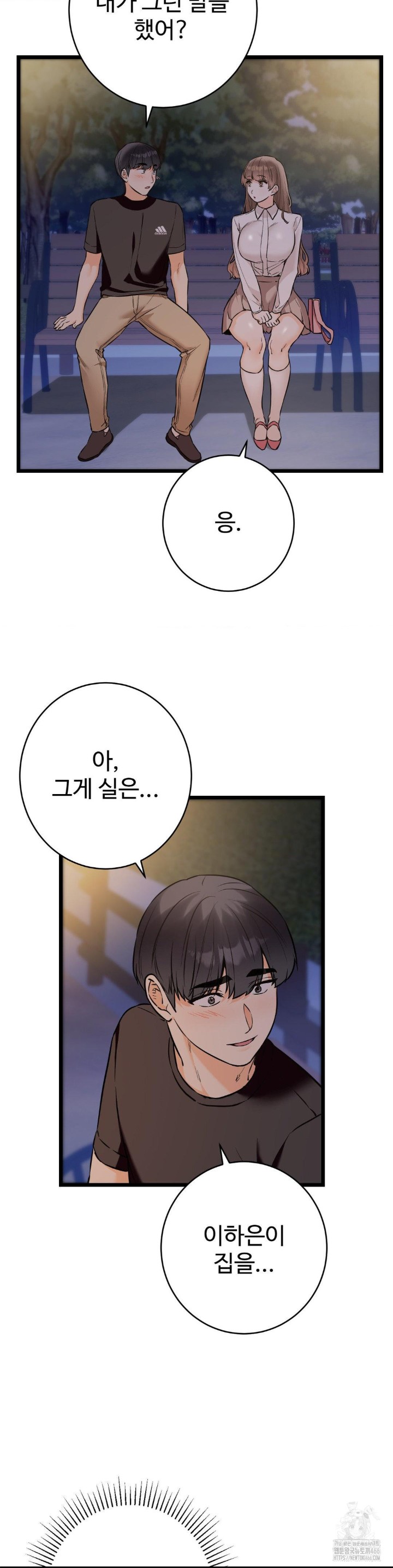 Secret Siblings 2 Raw - Chapter 12 [photo 15] - MangaPorn