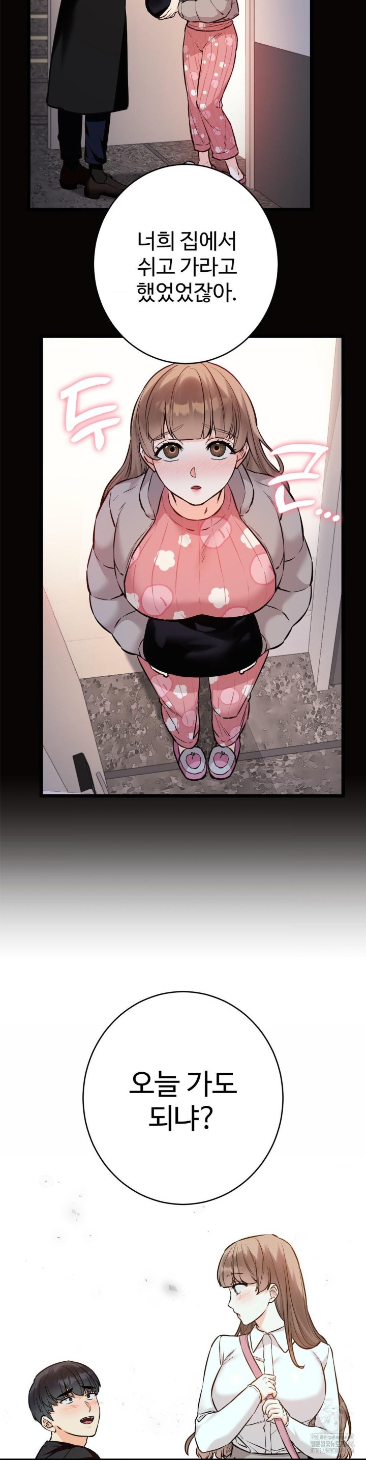 Secret Siblings 2 Raw - Chapter 12 [photo 22] - MangaPorn