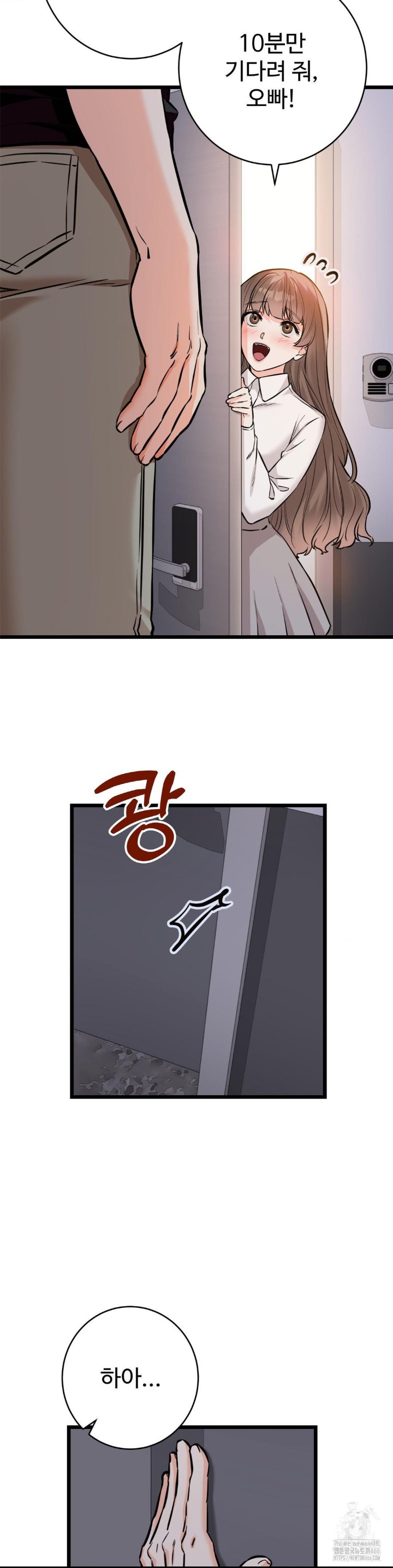 Secret Siblings 2 Raw - Chapter 12 [photo 24] - MangaPorn