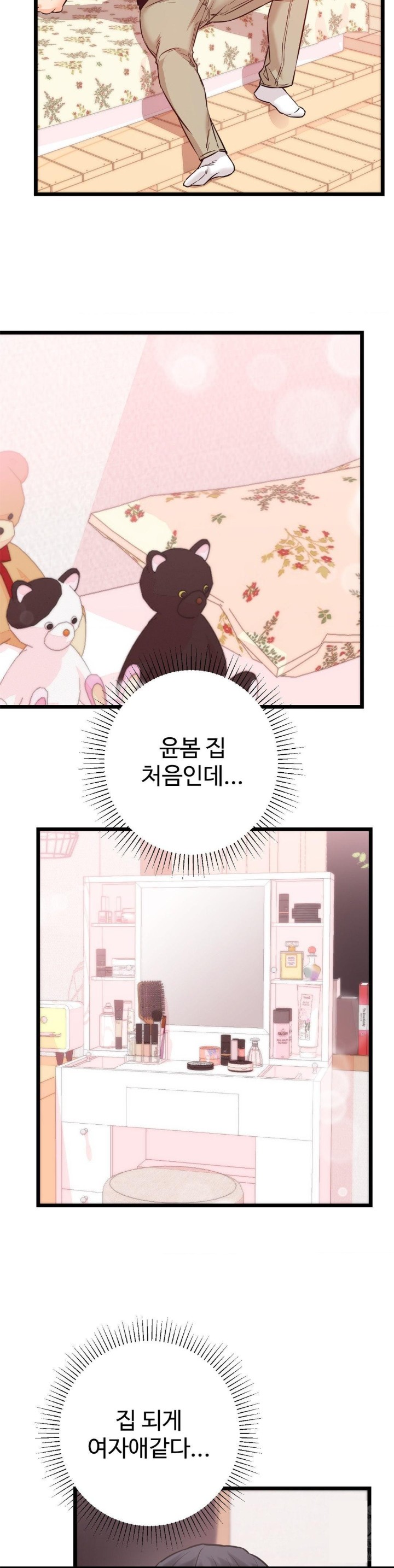 Secret Siblings 2 Raw - Chapter 12 [photo 31] - MangaPorn