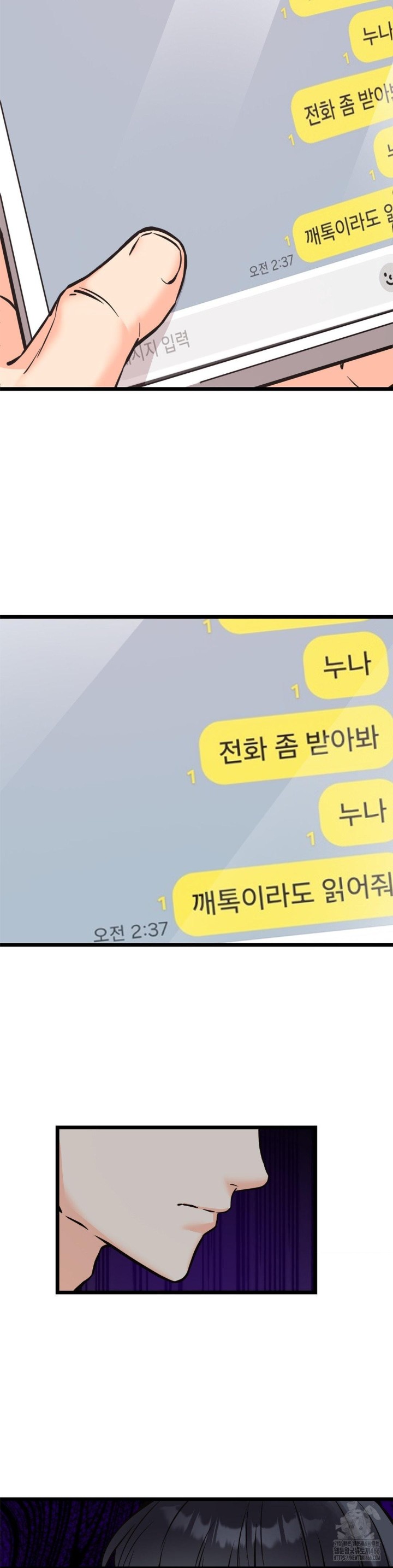 Secret Siblings 2 Raw - Chapter 12 [photo 33] - MangaPorn