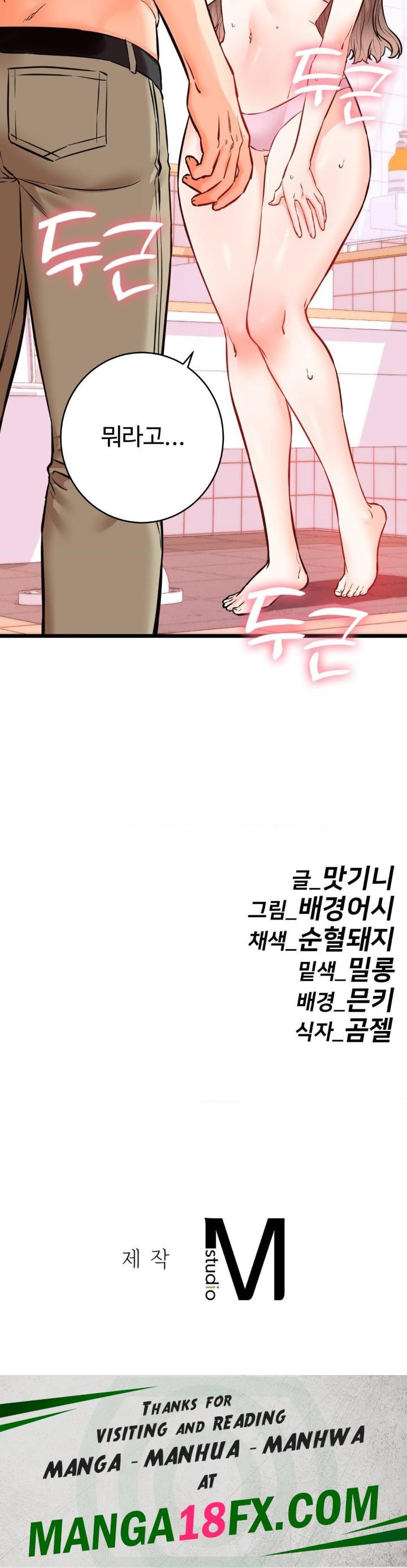 Secret Siblings 2 Raw - Chapter 12 [photo 40] - MangaPorn