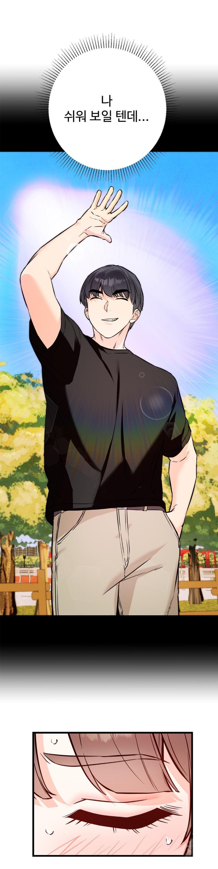 Secret Siblings 2 Raw - Chapter 13 [photo 13] - MangaPorn