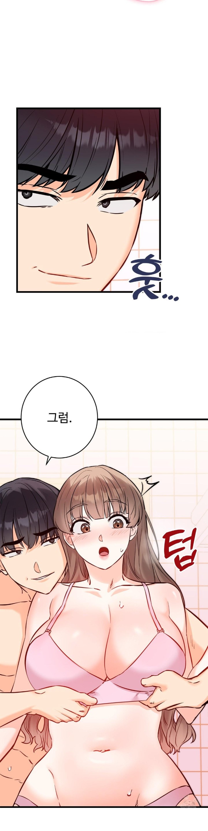 Secret Siblings 2 Raw - Chapter 13 [photo 15] - MangaPorn