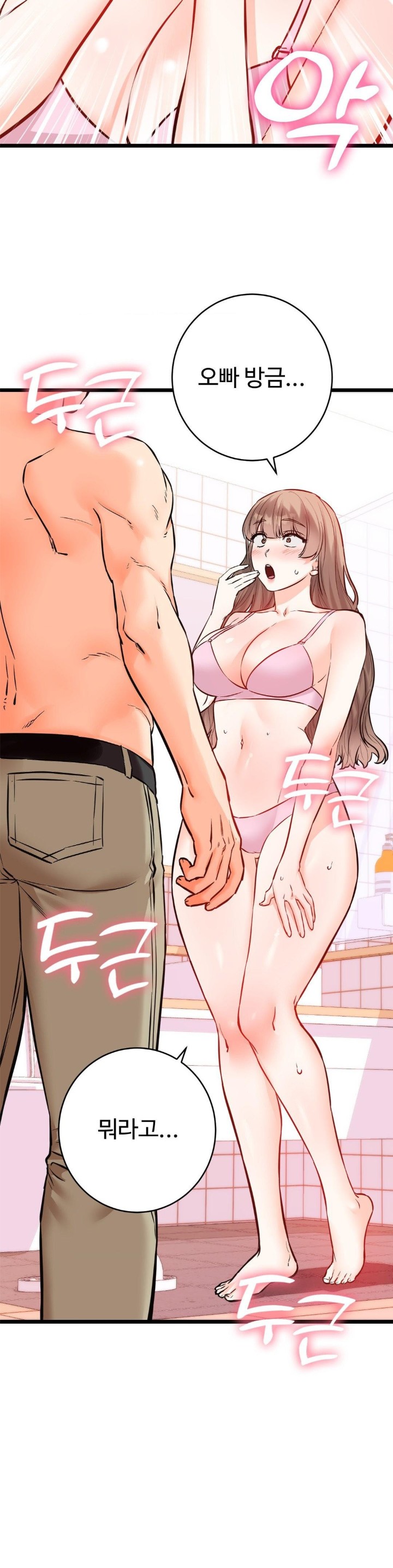 Secret Siblings 2 Raw - Chapter 13 [photo 3] - MangaPorn