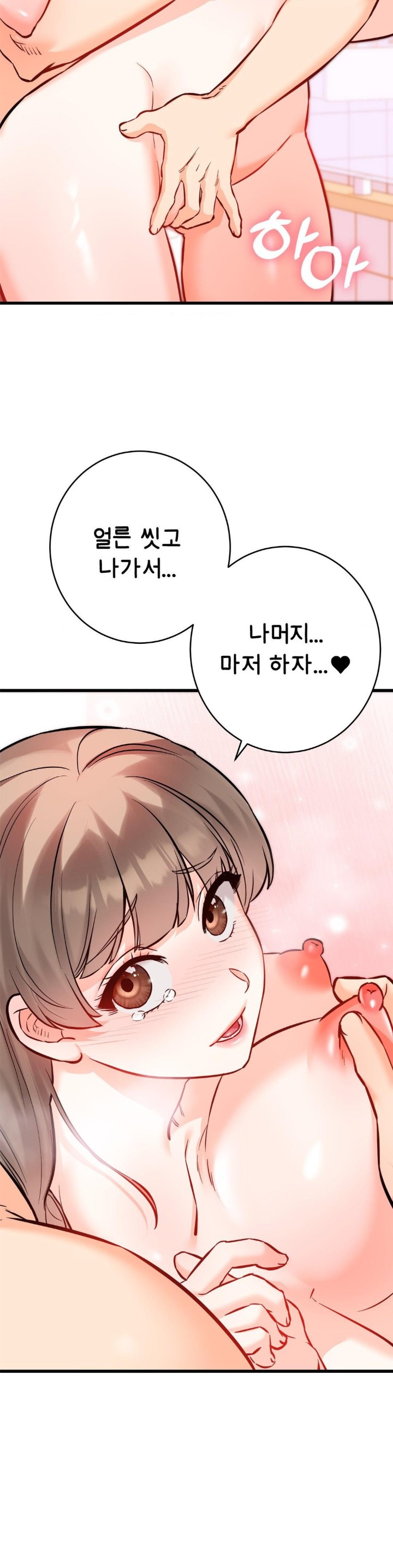 Secret Siblings 2 Raw - Chapter 13 [photo 31] - MangaPorn