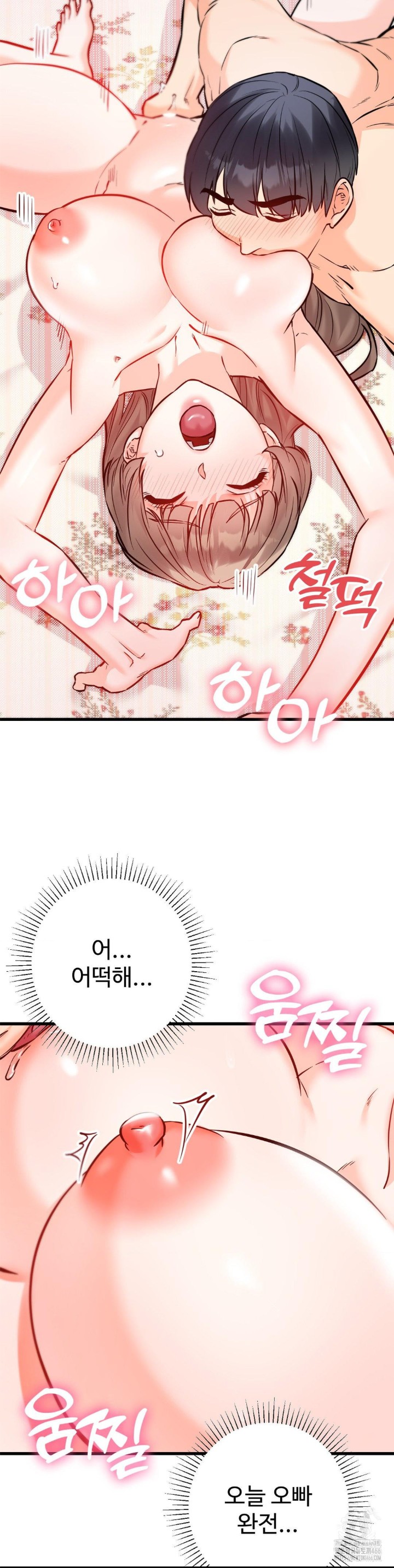 Secret Siblings 2 Raw - Chapter 13 [photo 38] - MangaPorn