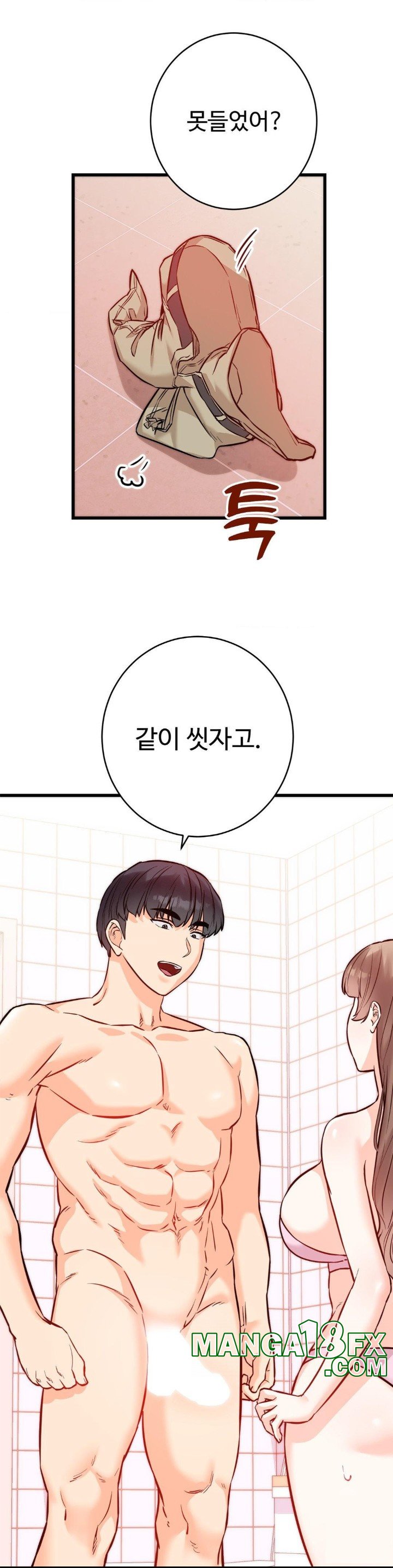 Secret Siblings 2 Raw - Chapter 13 [photo 4] - MangaPorn