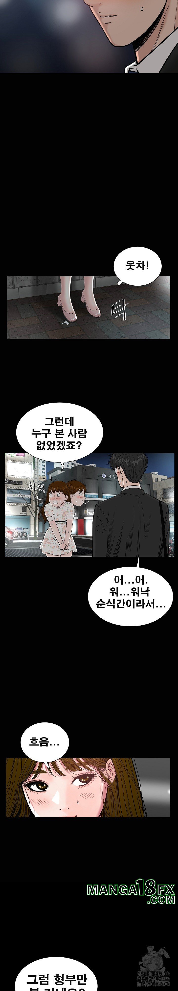 Sister’s Man Raw - Chapter 6 [photo 17] - MangaPorn
