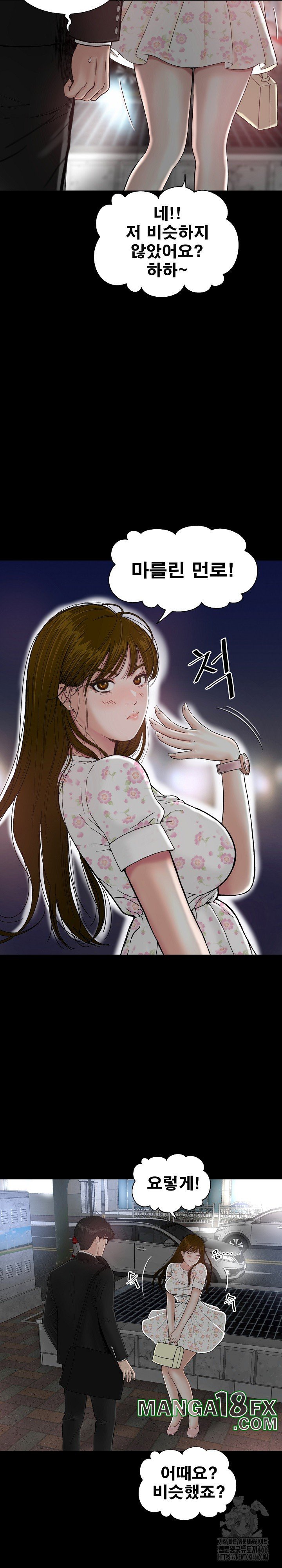 Sister’s Man Raw - Chapter 6 [photo 19] - MangaPorn