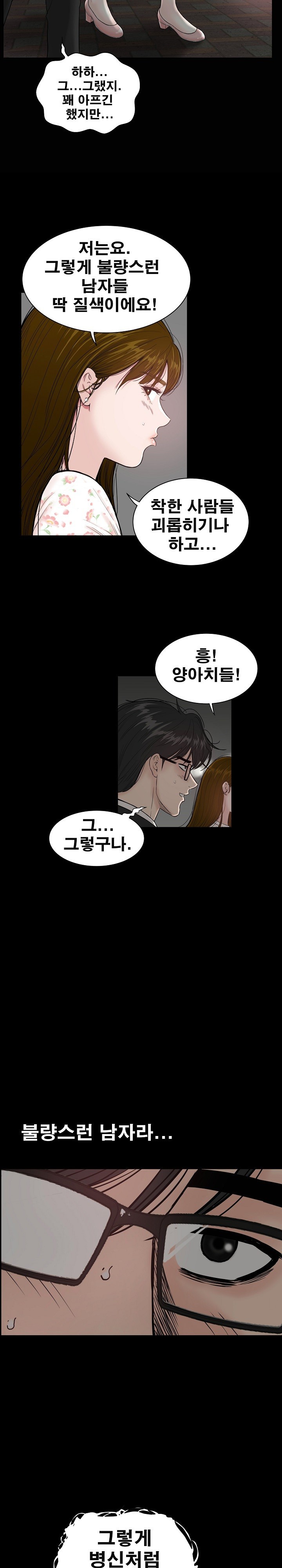 Sister’s Man Raw - Chapter 6 [photo 2] - MangaPorn