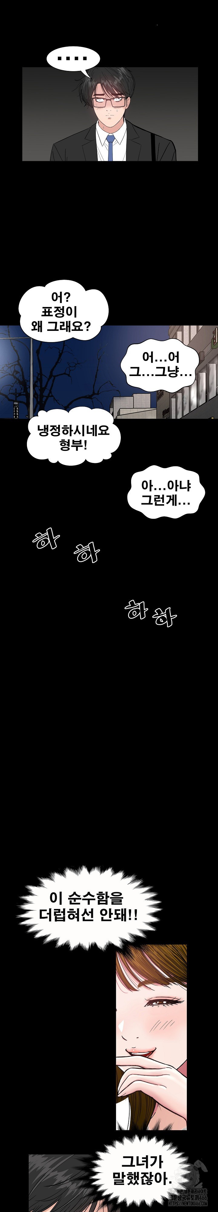 Sister’s Man Raw - Chapter 6 [photo 20] - MangaPorn