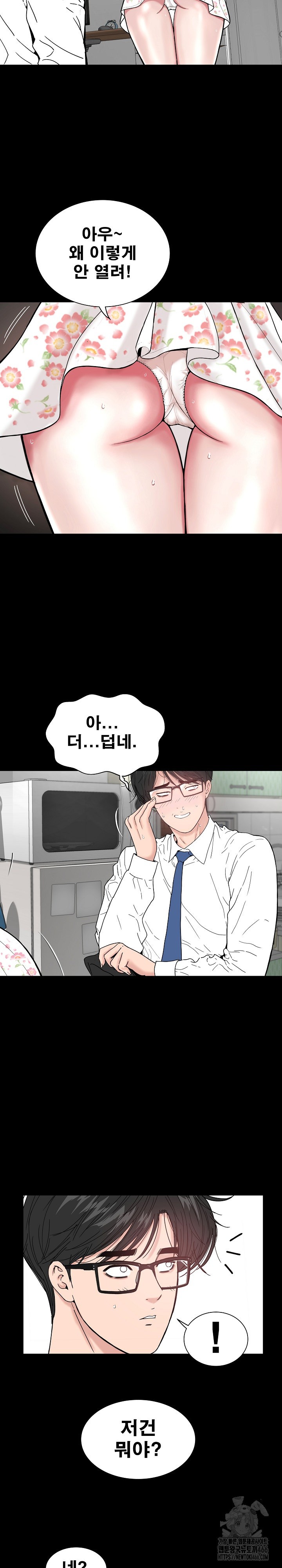 Sister’s Man Raw - Chapter 6 [photo 25] - MangaPorn