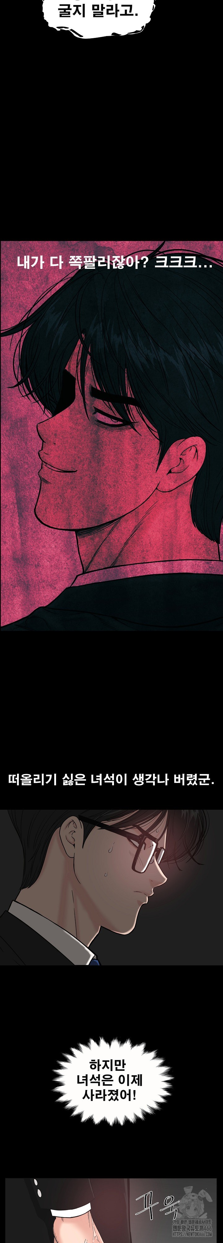 Sister’s Man Raw - Chapter 6 [photo 3] - MangaPorn