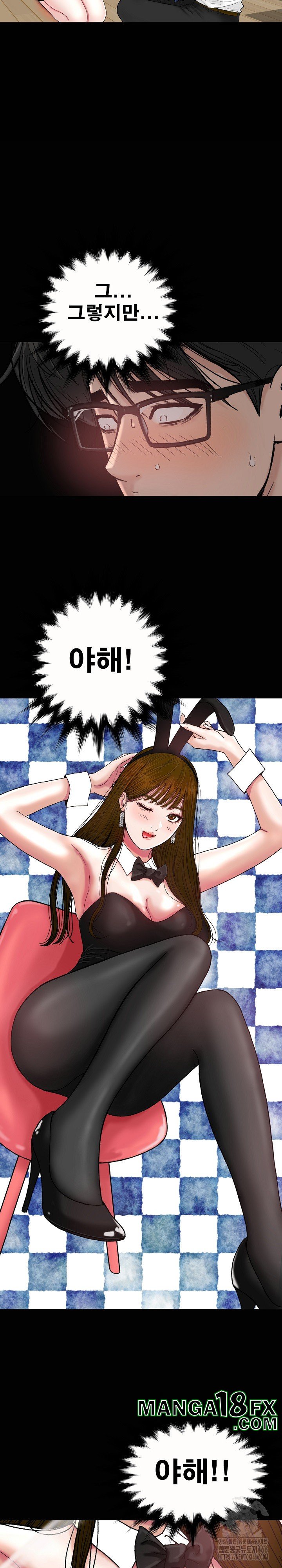 Sister’s Man Raw - Chapter 6 [photo 31] - MangaPorn