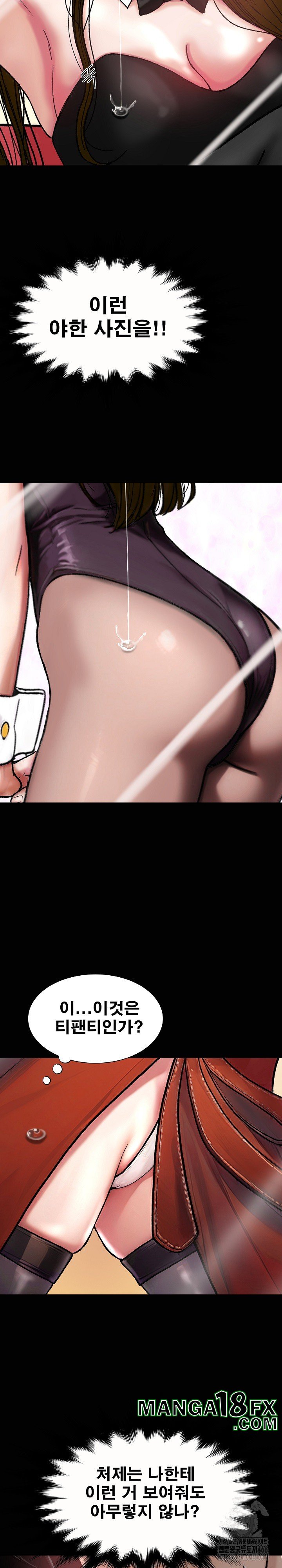 Sister’s Man Raw - Chapter 6 [photo 32] - MangaPorn