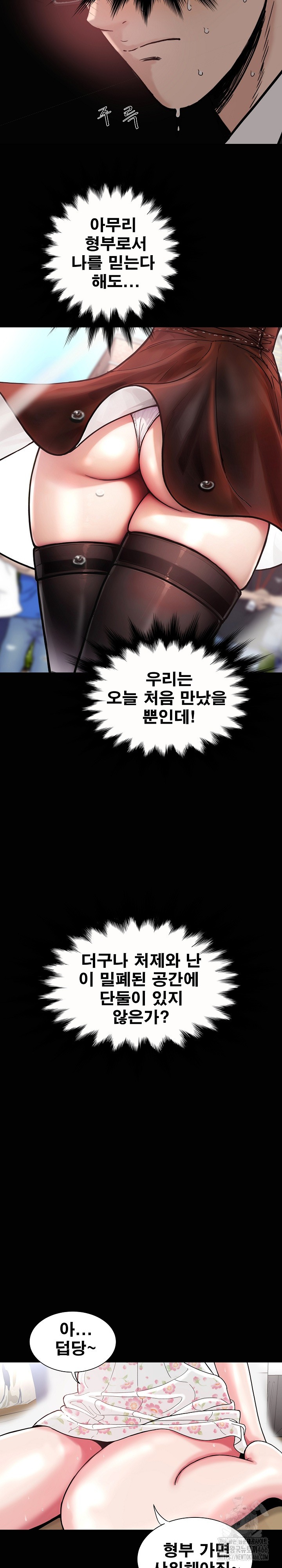 Sister’s Man Raw - Chapter 6 [photo 33] - MangaPorn