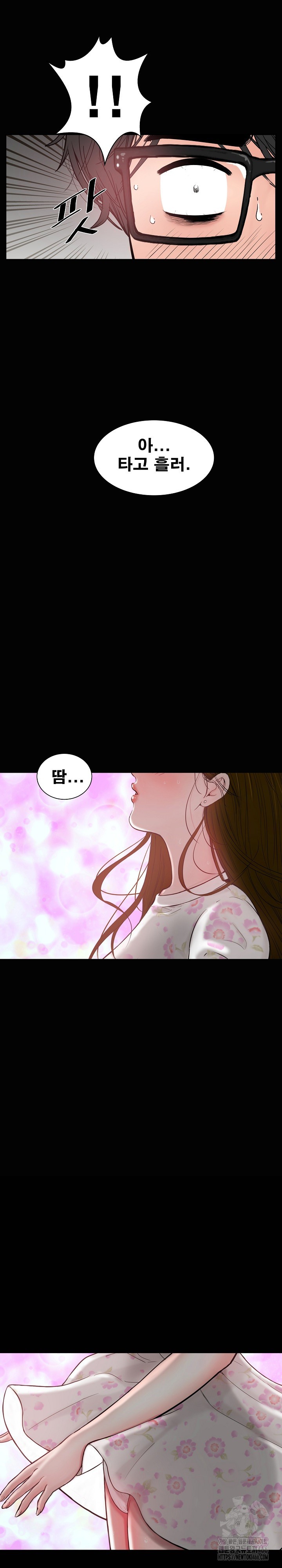 Sister’s Man Raw - Chapter 6 [photo 37] - MangaPorn