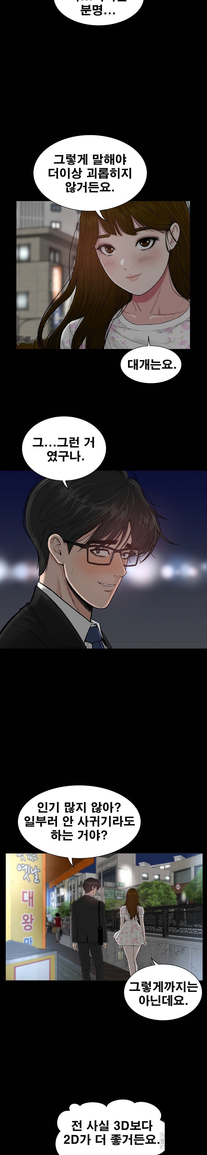 Sister’s Man Raw - Chapter 6 [photo 5] - MangaPorn