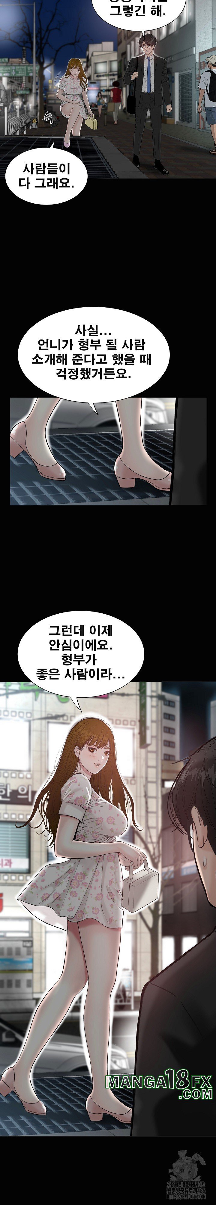 Sister’s Man Raw - Chapter 6 [photo 7] - MangaPorn