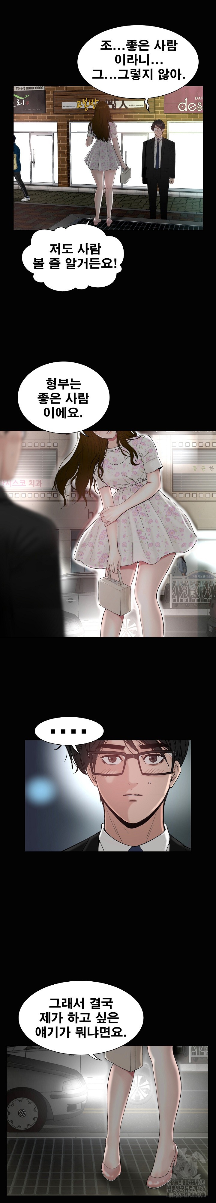 Sister’s Man Raw - Chapter 6 [photo 8] - MangaPorn