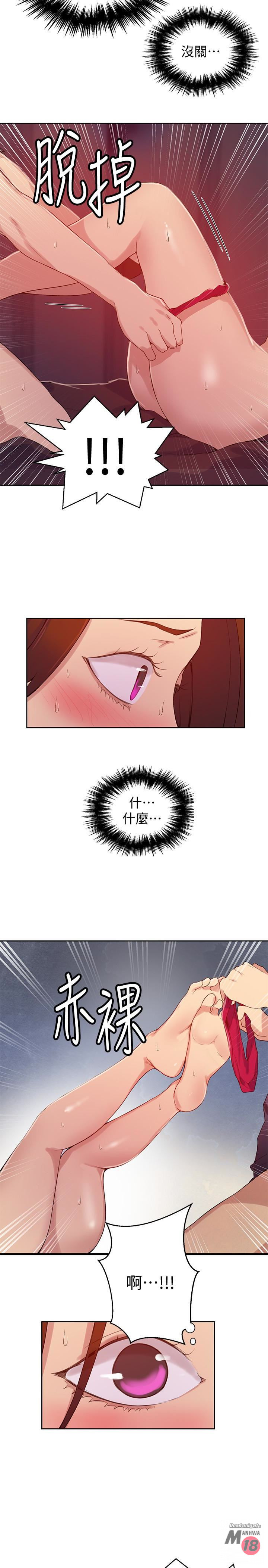 Secret Class Raw - Chapter 19 [photo 12] - MangaPorn