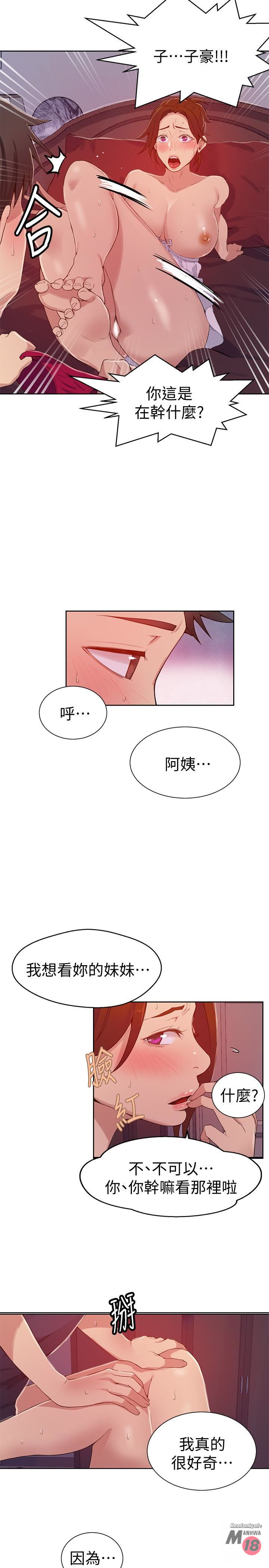 Secret Class Raw - Chapter 19 [photo 13] - MangaPorn