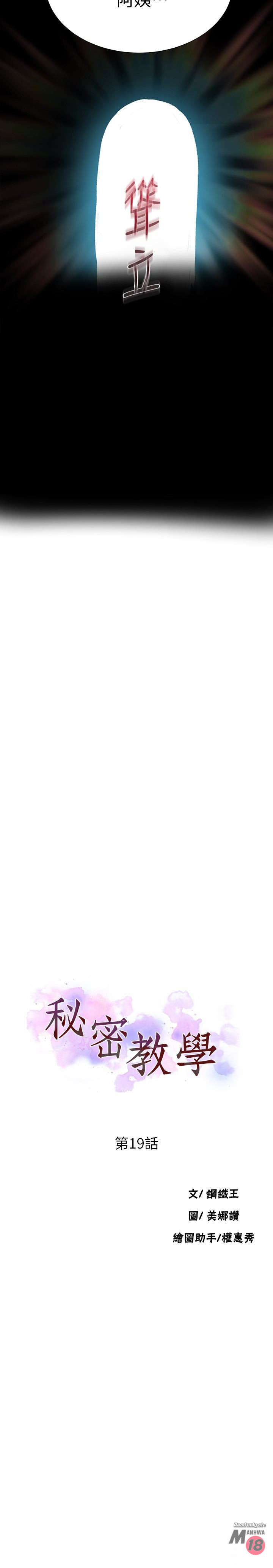 Secret Class Raw - Chapter 19 [photo 2] - MangaPorn