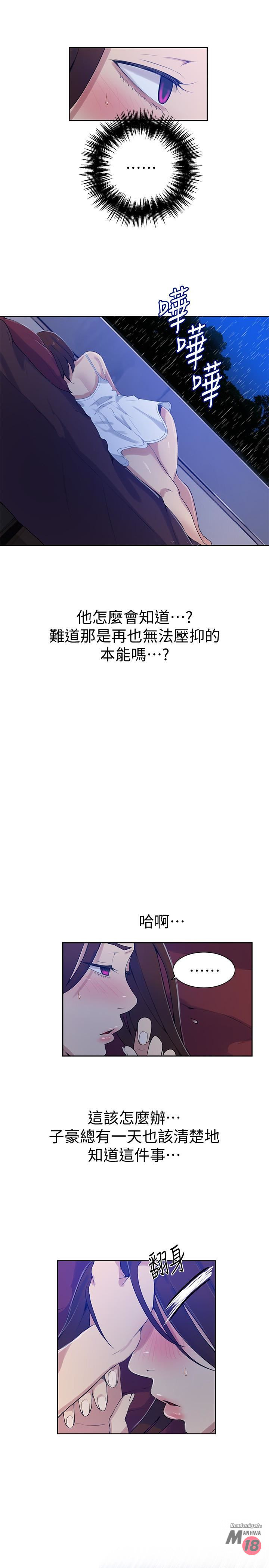 Secret Class Raw - Chapter 19 [photo 24] - MangaPorn