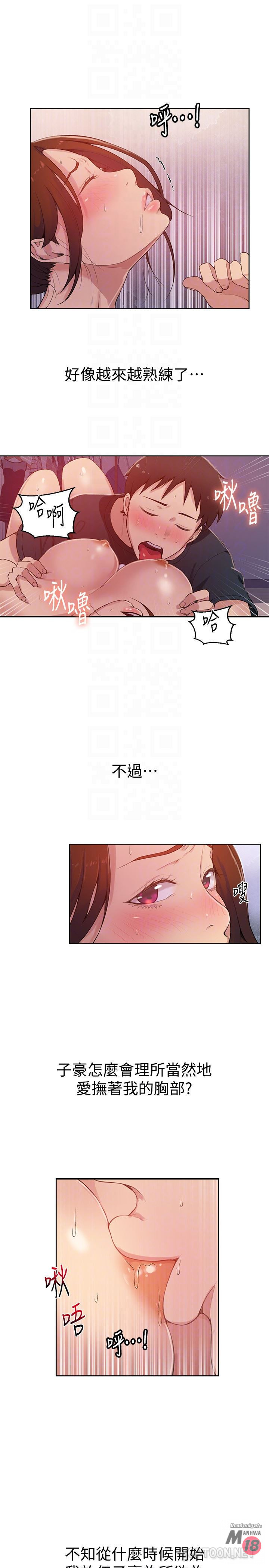 Secret Class Raw - Chapter 19 [photo 7] - MangaPorn