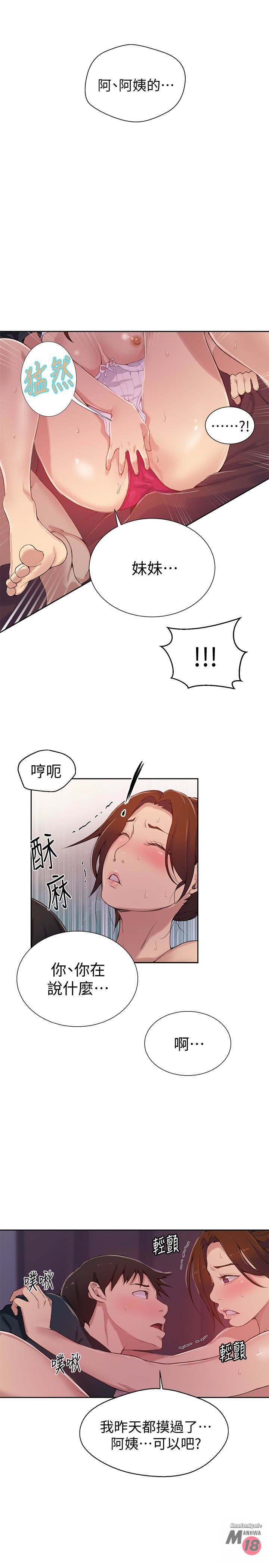 Secret Class Raw - Chapter 19 [photo 9] - MangaPorn