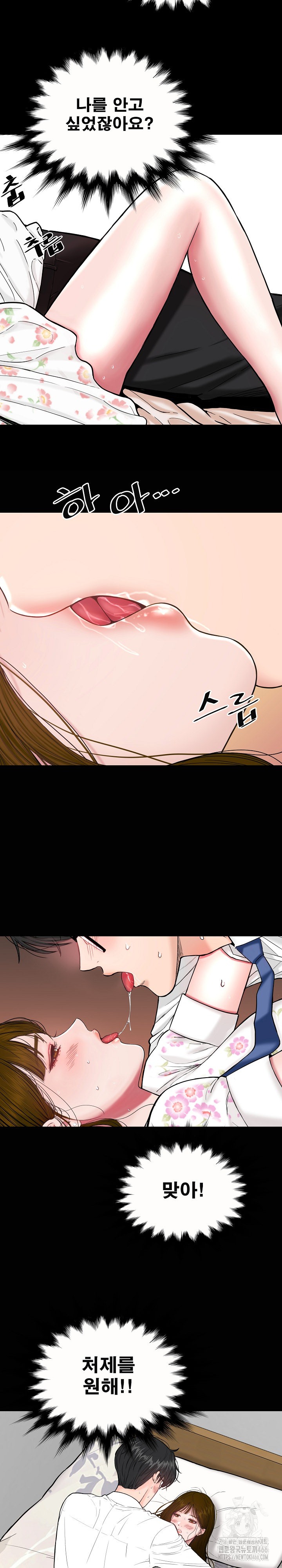 Sister’s Man Raw - Chapter 7 [photo 10] - MangaPorn