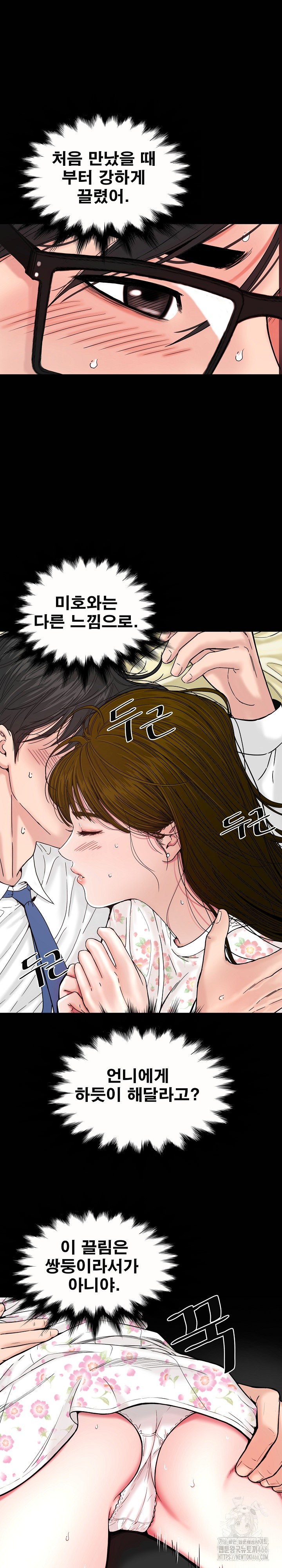 Sister’s Man Raw - Chapter 7 [photo 13] - MangaPorn