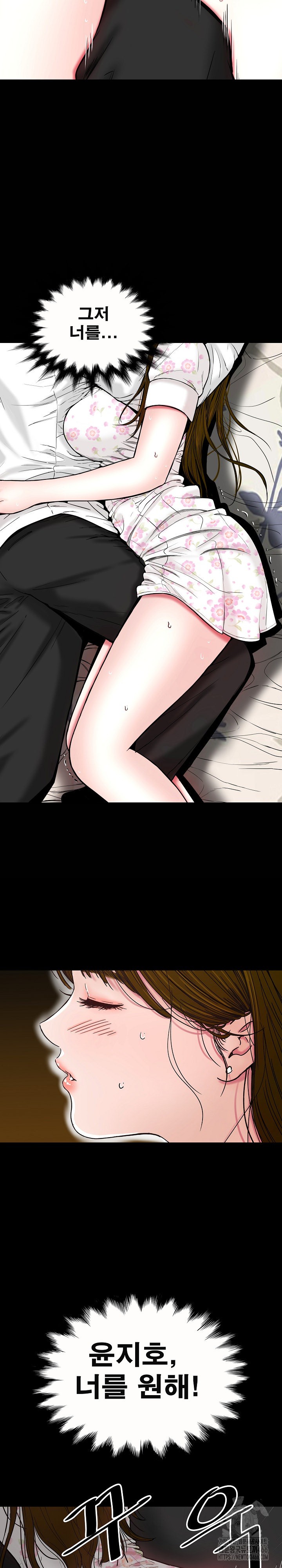 Sister’s Man Raw - Chapter 7 [photo 14] - MangaPorn